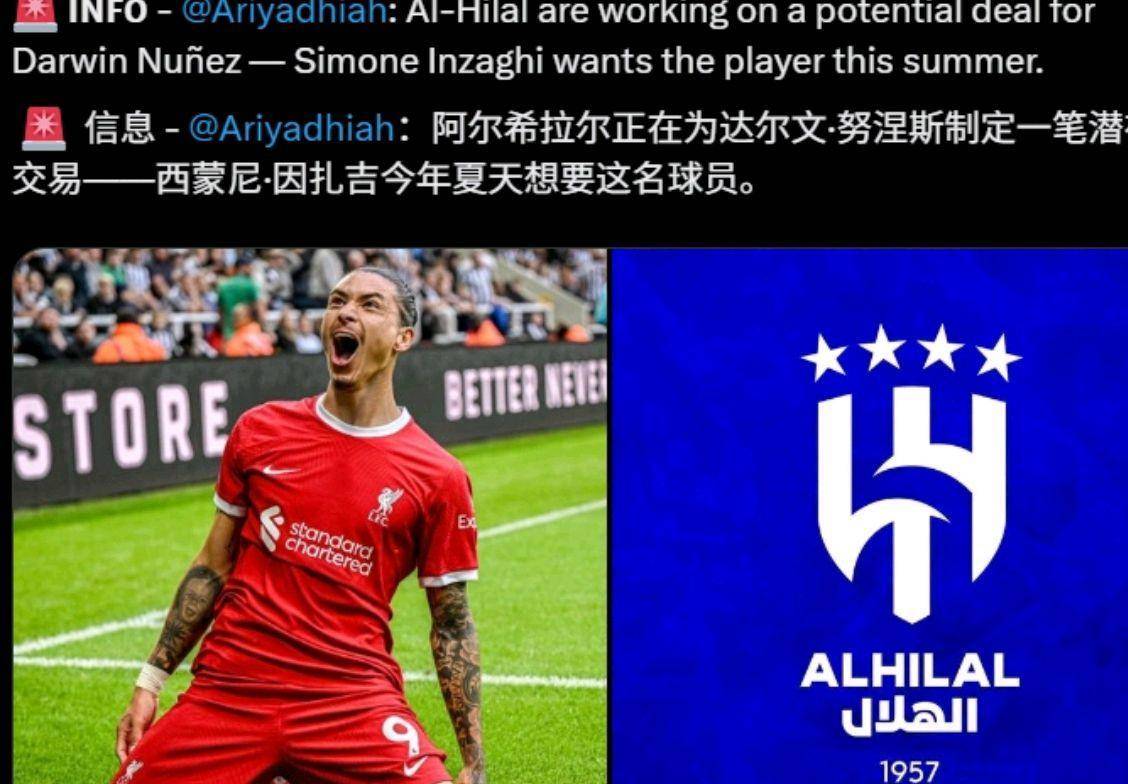 米兰体育-纽卡对伊萨克的要价远超1.5亿镑，利物浦尚未正式报价(纽特斯卡曼德最后娶了谁)