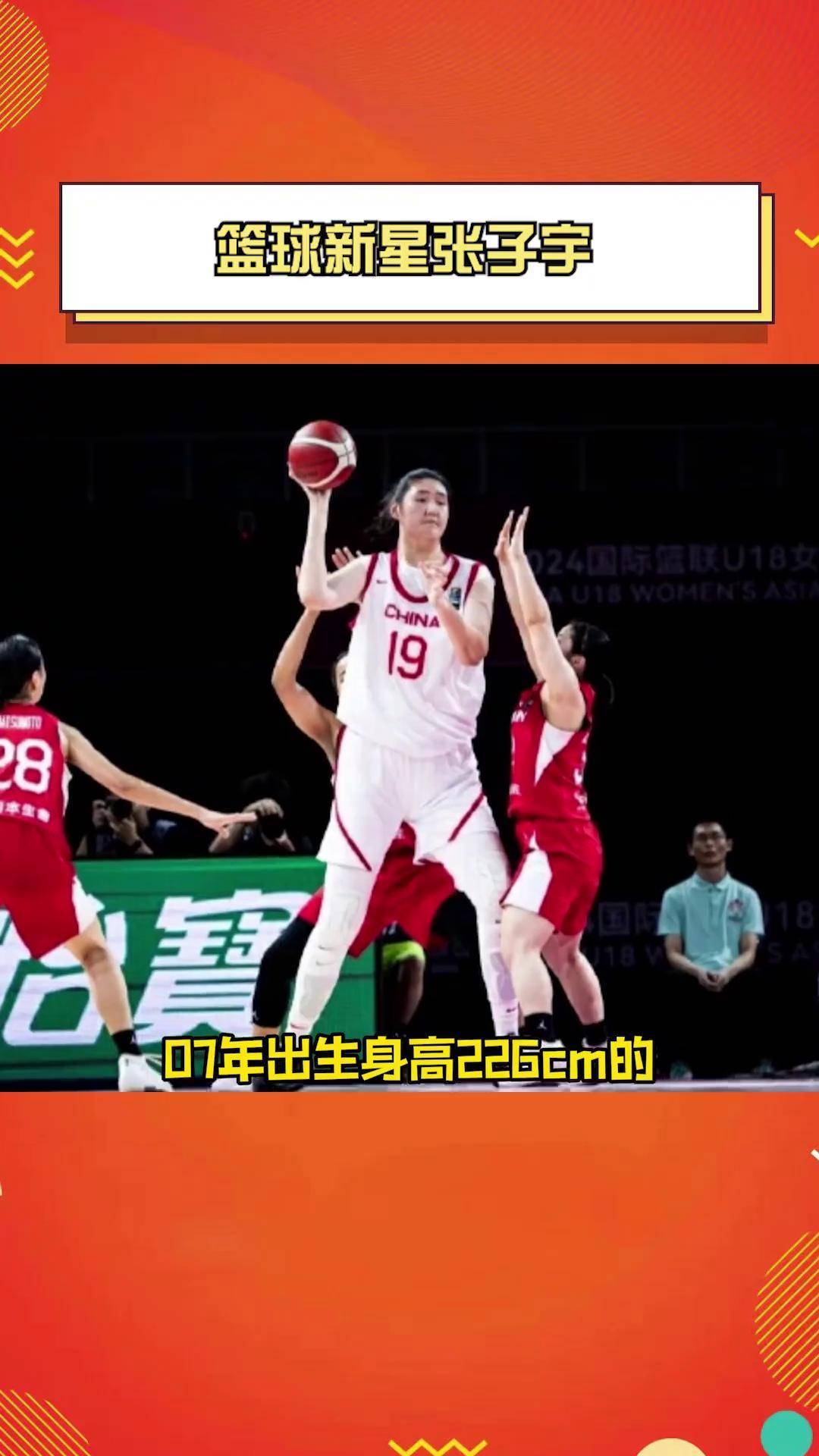 米兰体育-中国女篮未来可期内线优势大+防守有漏洞(中国女篮实力剧增)