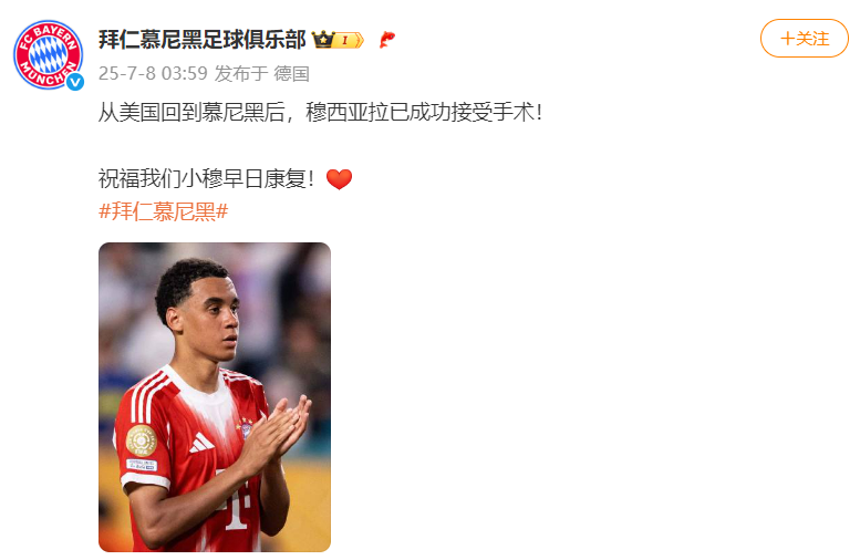 包含世俱杯-穆西亚拉重伤9人巴黎2-0拜仁进4强的词条