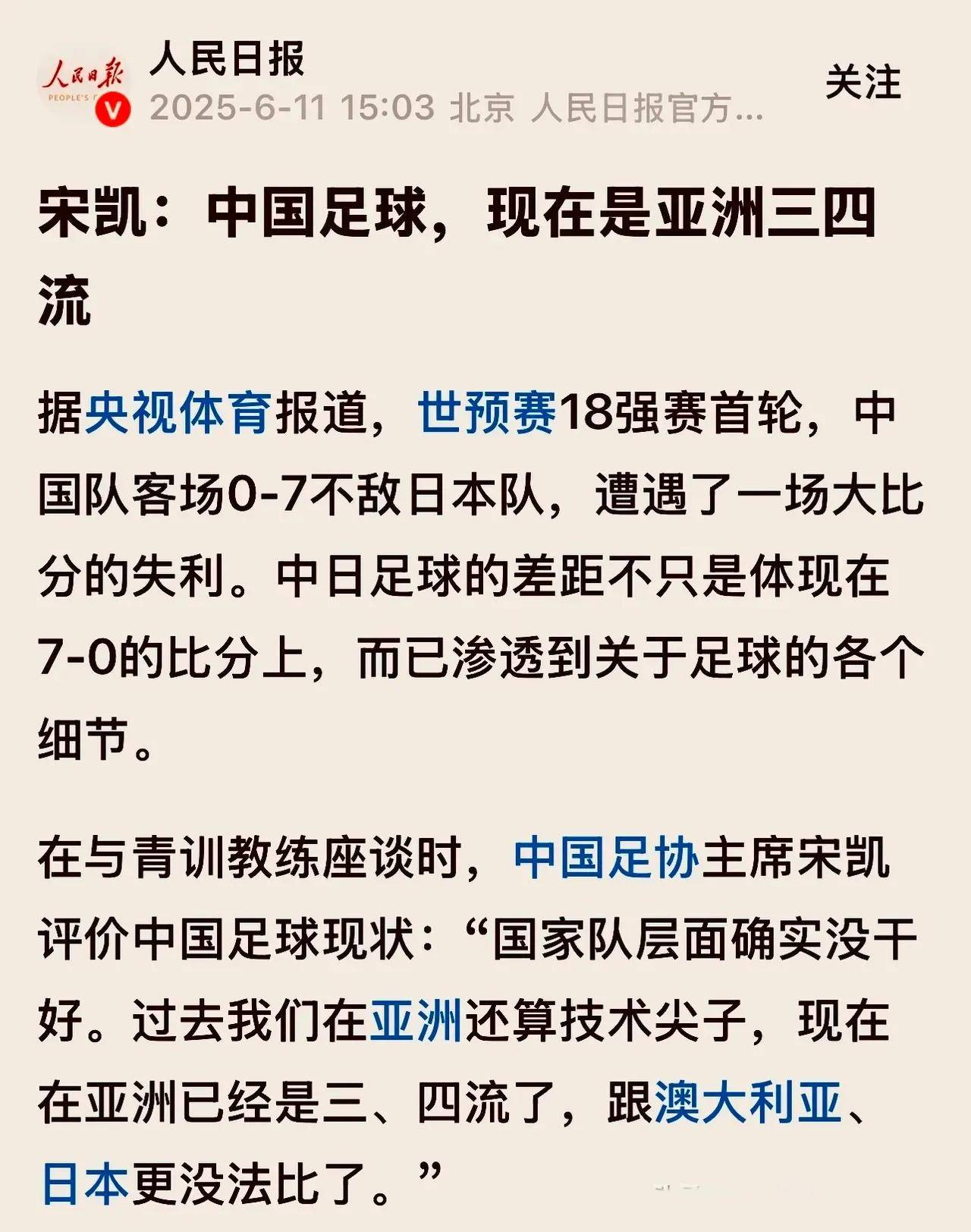米兰体育-关于3-1！中国女足太狠，冲东亚冠军，宋凯督战，CCTV5直播，国足汗颜的信息