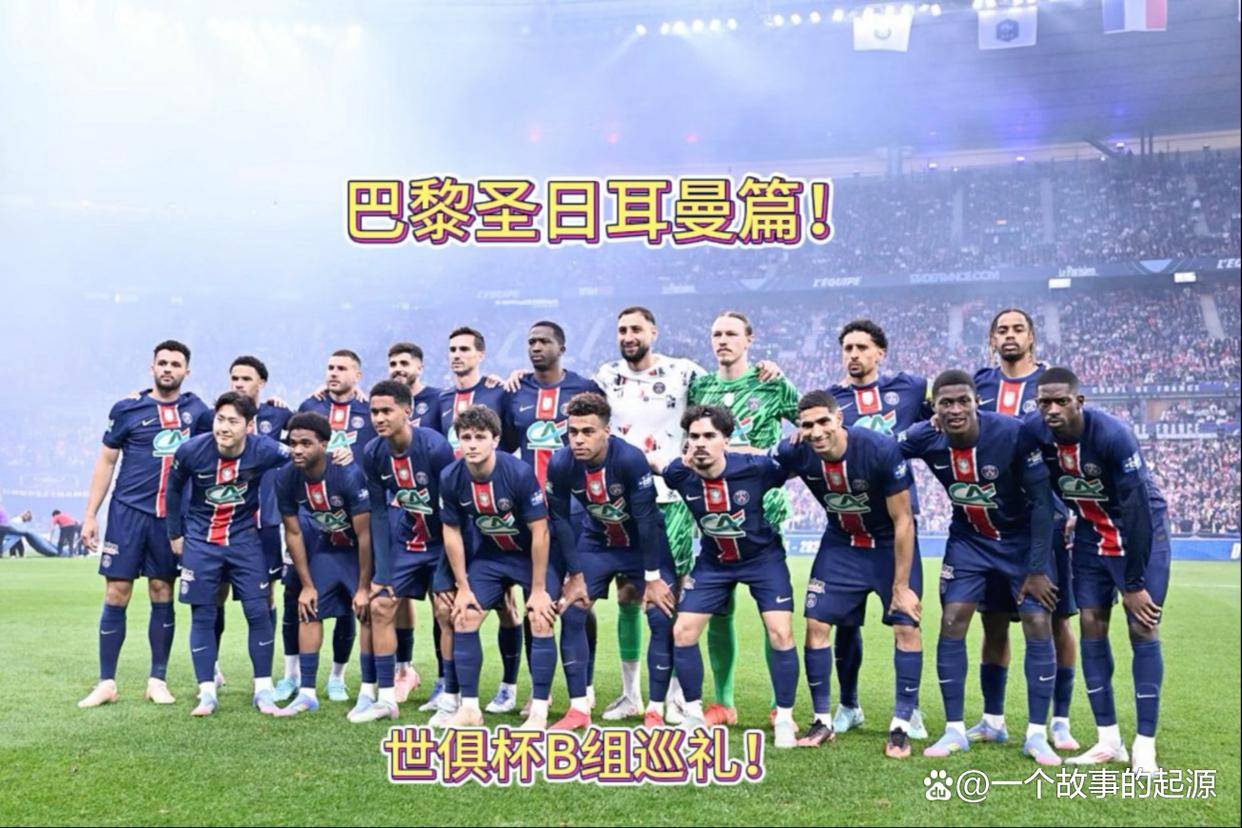 世俱杯夺冠赔率:曼城全胜登顶大巴黎皇马紧追(世俱杯战绩)