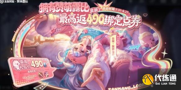 云缨免费新皮肤空降，水晶商店再次上新，夏日第二波免费皮肤预告(神秘水晶商店换啥)