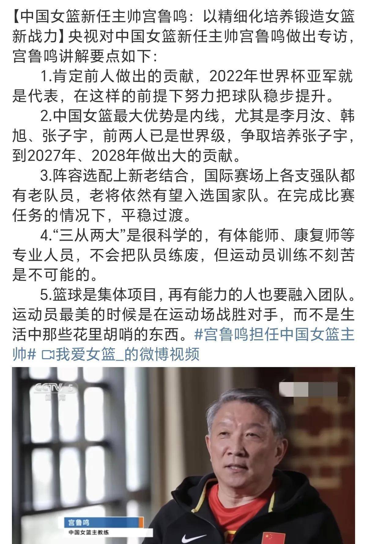 日本女篮扬言要赢中国?宫鲁鸣:无能就剩嘴硬(日本女篮后卫宫崎)