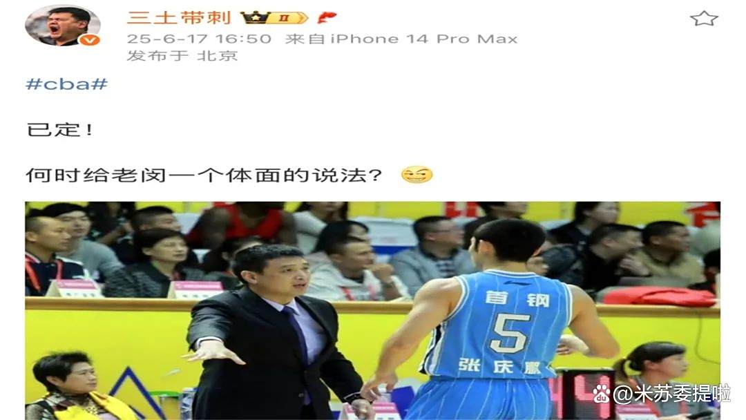 米兰体育-北控闵鹿蕾因个人原因辞职聘请张庆鹏担任主教练的简单介绍