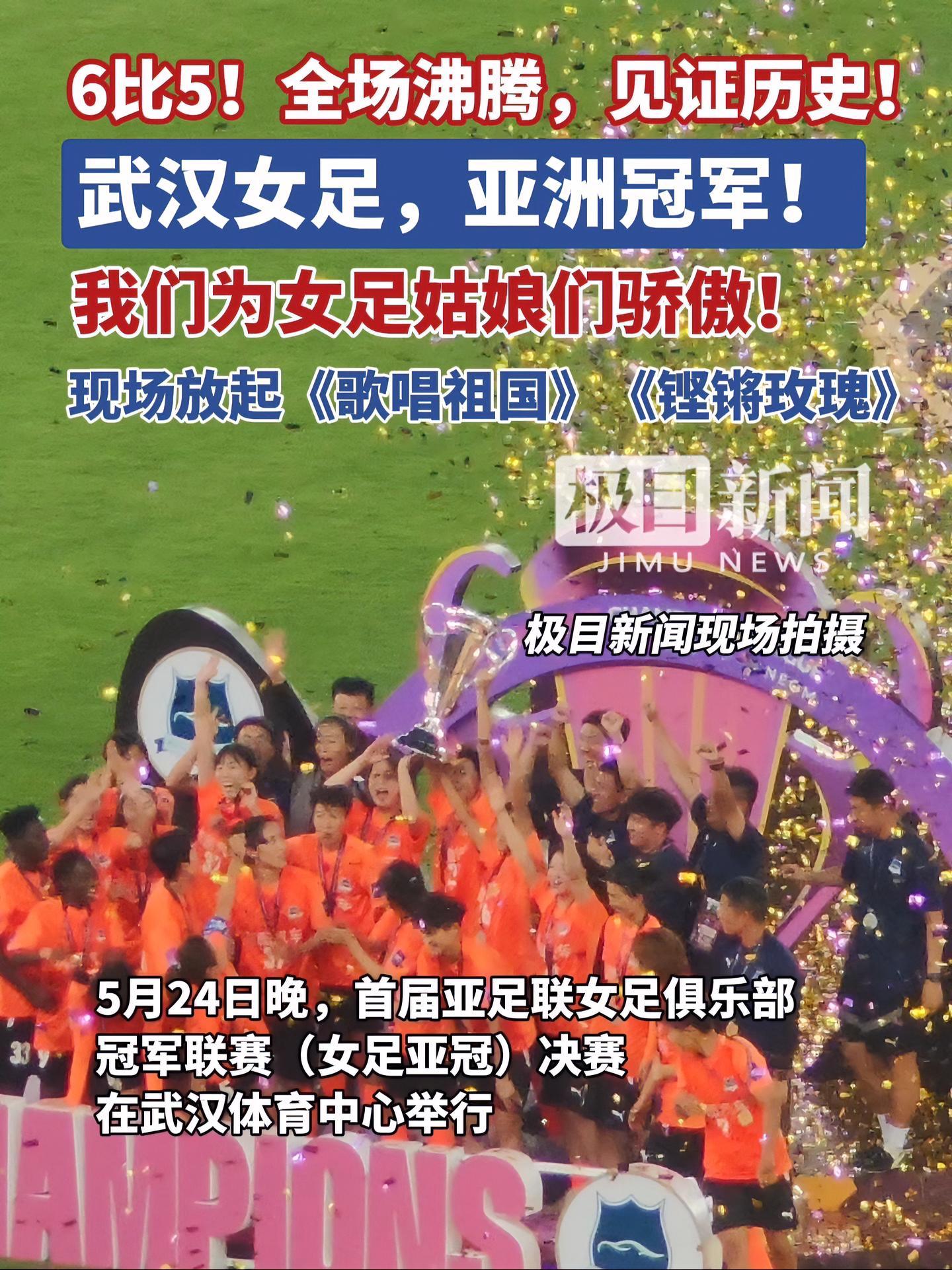 女足亚冠资格赛抽签出炉，武汉女足全年无休，冲击世俱杯+亚冠(2019武汉女足)