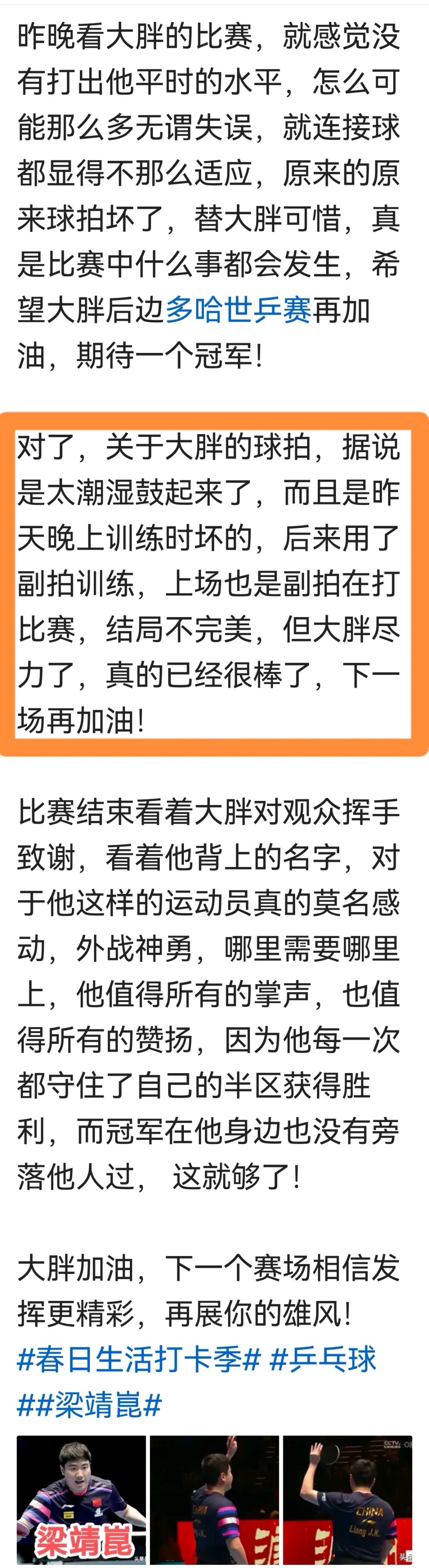 比赛结果扑朔迷离，胜负难分一线之间(忍3悬赏令ss+)