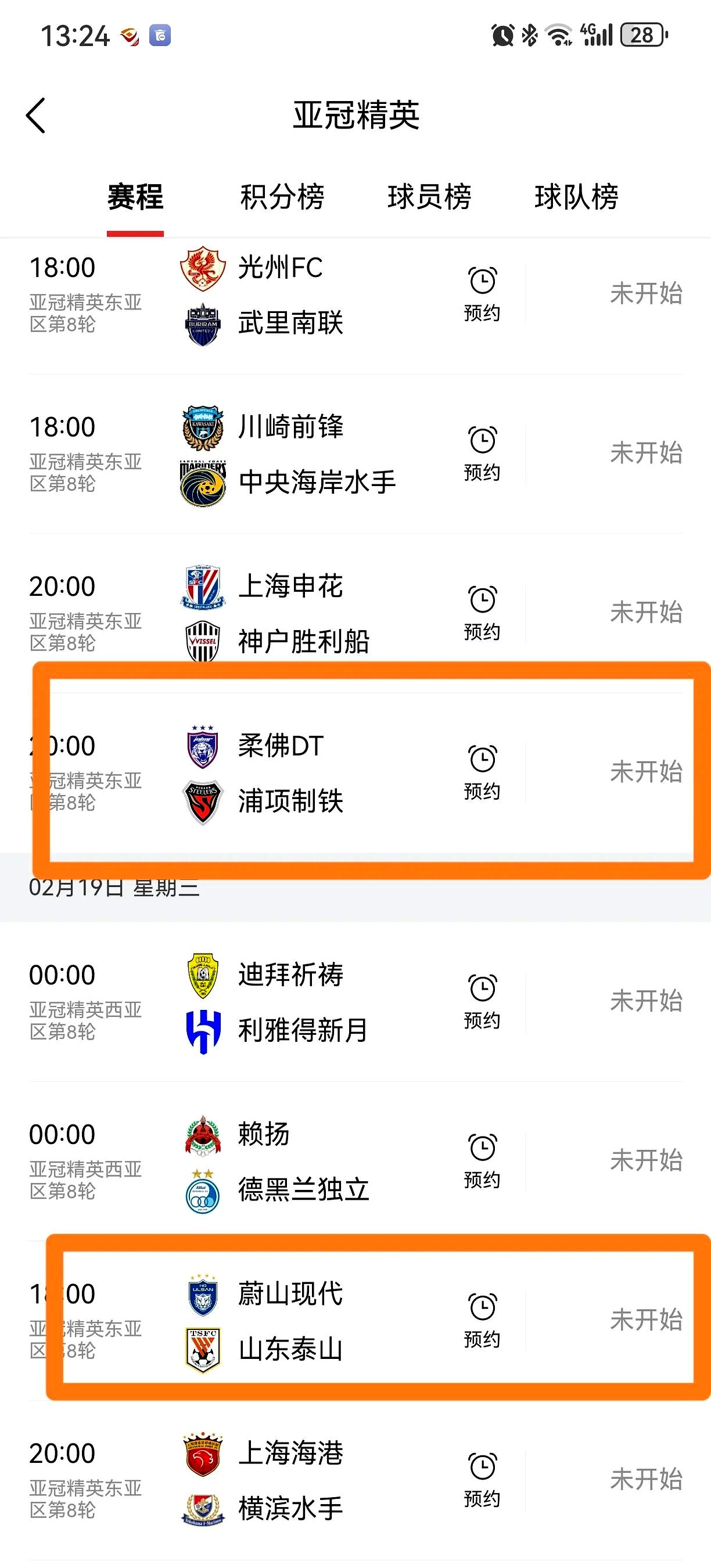 申花客场战胜上港，连胜纪录继续保持(申花客场战胜上港,连胜纪录继续保持多久)
