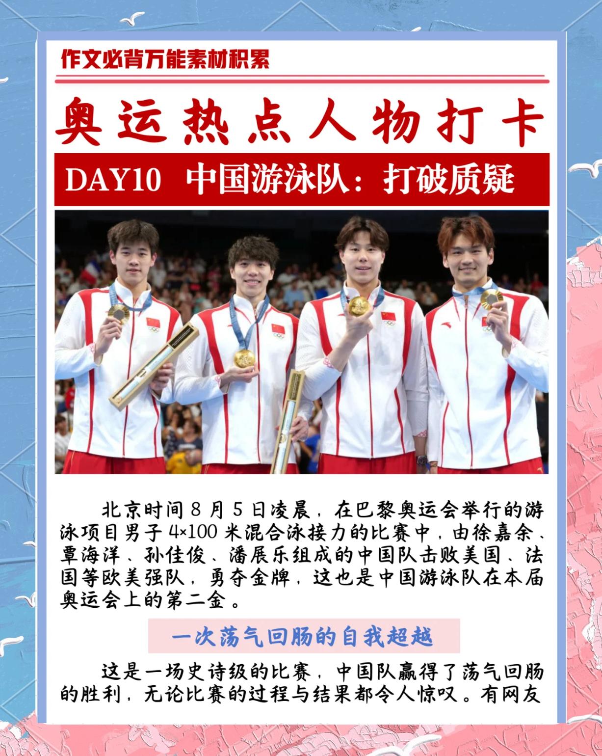 米兰体育-中国男子游泳队员意外斩获奖牌(中国男子游泳队领军人物)